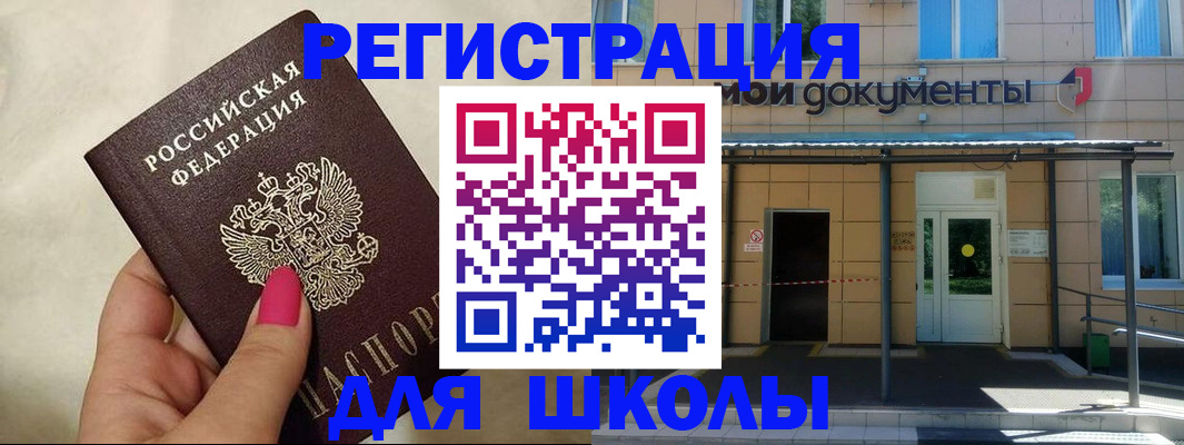 прописка для кредита в Александровске-Сахалинском