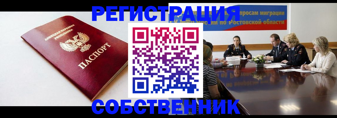 прописка в Александровске-Сахалинском